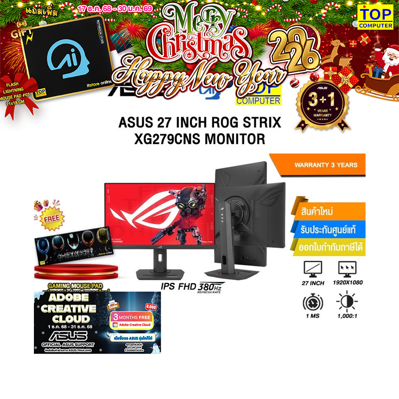 ASUS 27 INCH ROG STRIX XG279CNS MONITOR (IPS FHD/380Hz)/ประกัน 3 Years