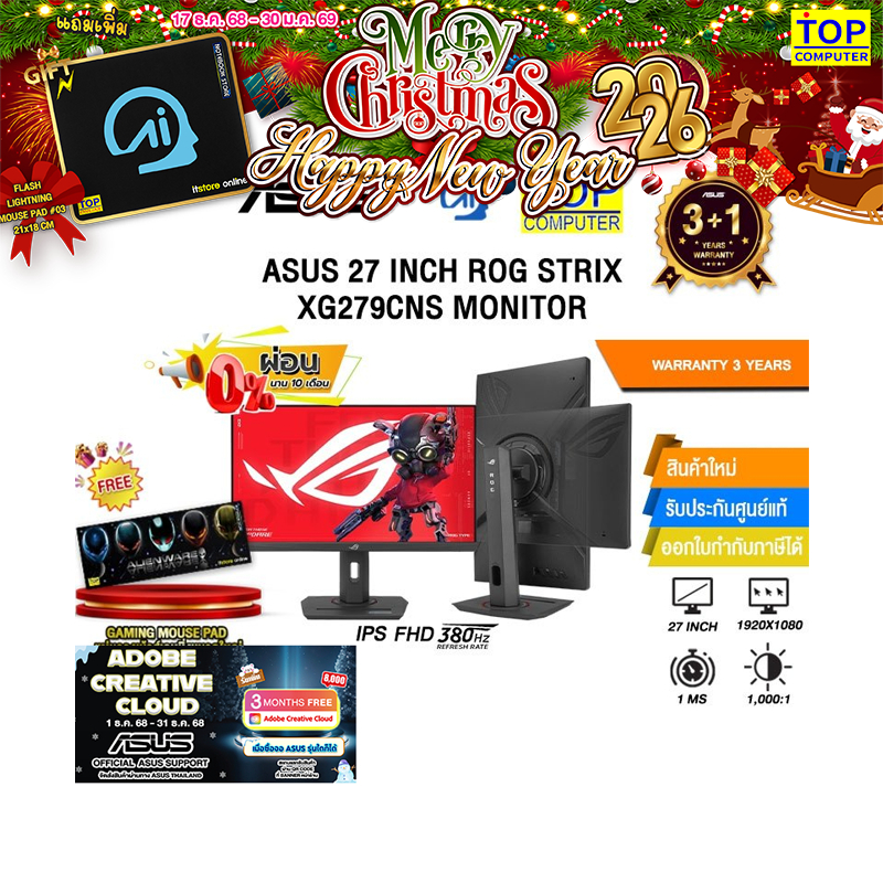 [ผ่อน 0% 10 ด.]ASUS 27 INCH ROG STRIX XG279CNS MONITOR (IPS FHD/380Hz)/ประกัน 3 Years