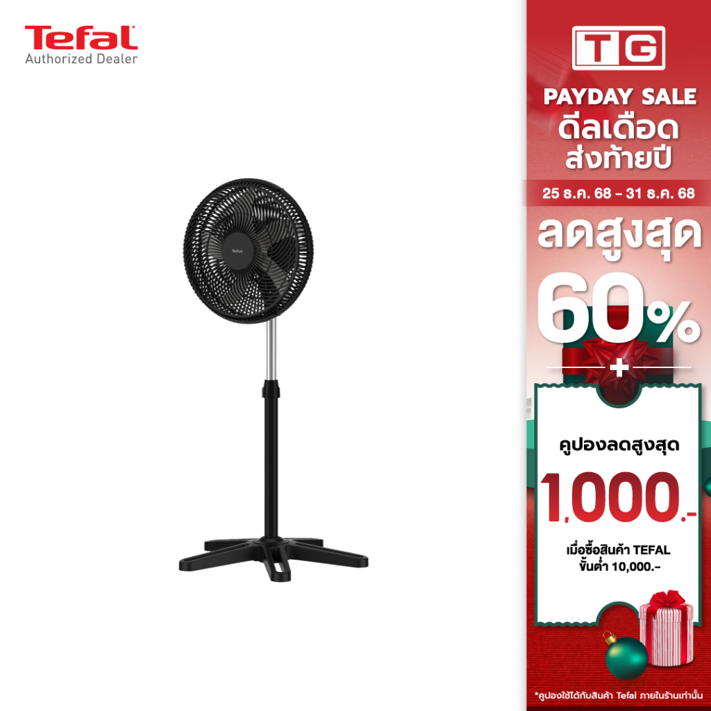 TEFAL พัดลมตั้งพื้น ขนาด 16 นิ้ว รุ่น TURBO ESSENTIAL  รุ่น VF3110 TO รับประกันศูนย์ 2ปี