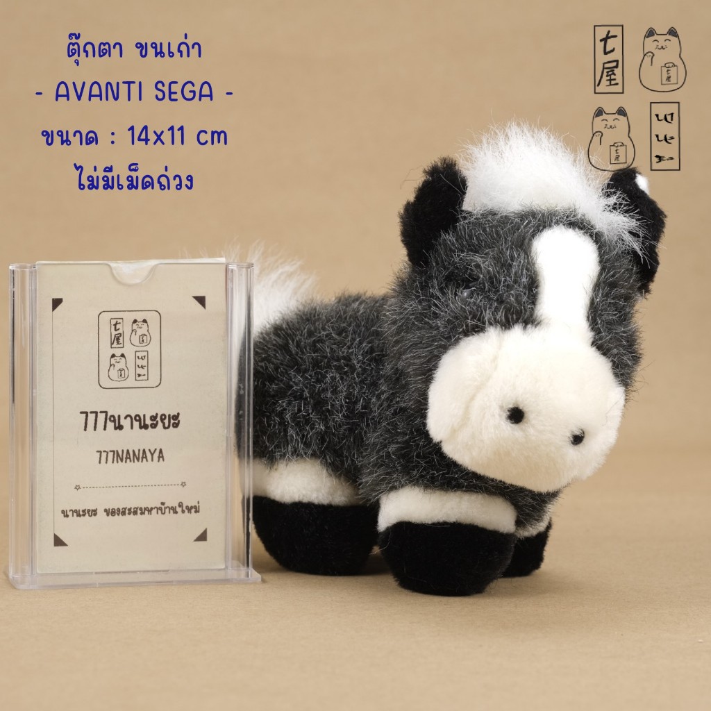 ตุ๊กตา ม้าแข่ง โอกุริ Oguri Cap 🍀 Retro AVANTI - SEGA , Horse Thoroughbred Racing Plush - 14 cm