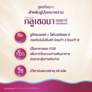 Glucerna SR กลูเซอนา เอสอาร์ กลิ่นวานิลลา