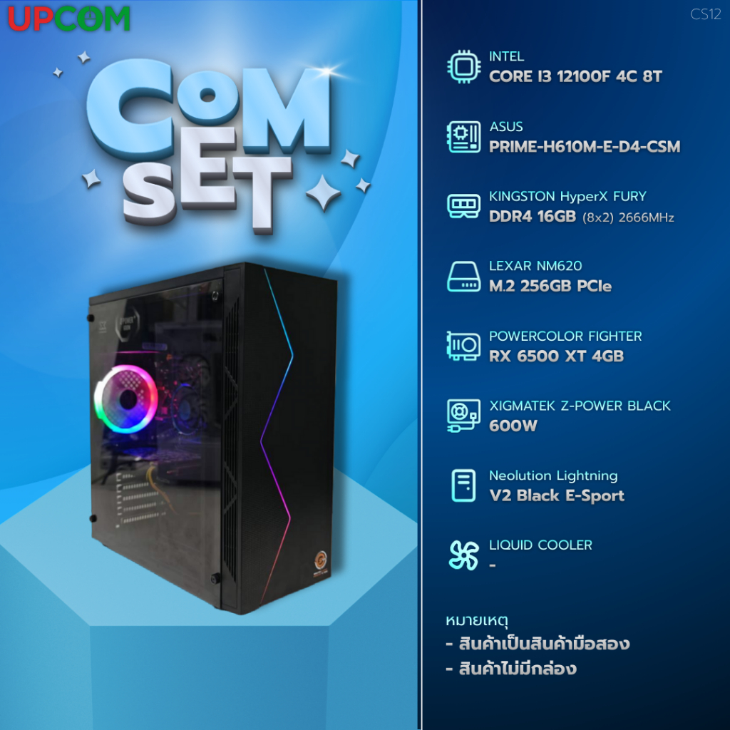[คอมประกอบมือ2] ☑️CORE I3-12100F ☑️DDR4 16GB ☑️RX 6500XT 🌟