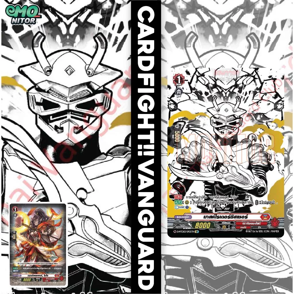 การ์ดฟอยล์สุ่มหลังกล่องมาสค์ไรเดอร์ริวคิ MTD03 แยก 1 ใบ CardFight Vanguard OverDress ภาษาไทย thumbnail 6