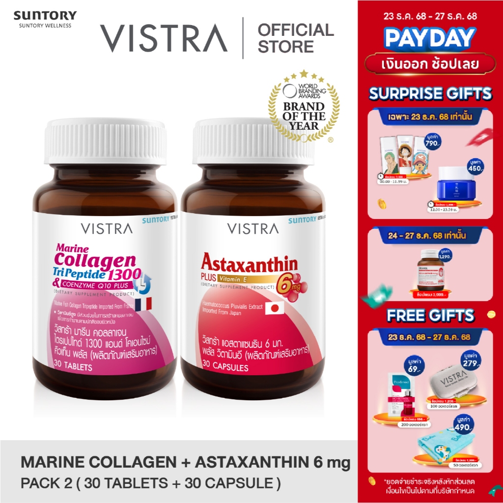 [SET Skin Anti Aging] Vistra MARINE COLLAGEN TRIPEPTIDE 1300 & CO-Q10 (30 Tabs) 