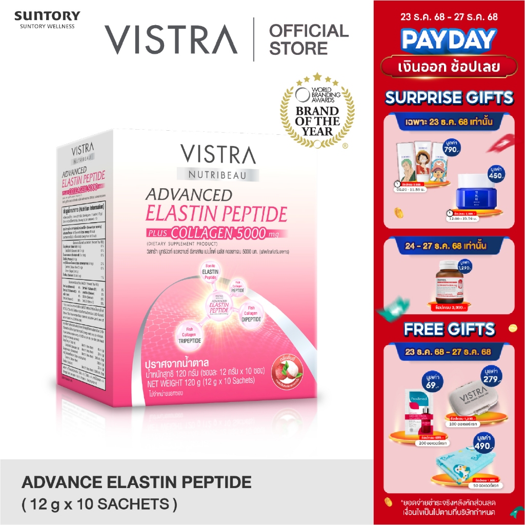 VISTRA NUTRIBEAU ADVANCED ELASTIN PEPTIDE PLUS COLLAGEN 5000 mg 10 PC