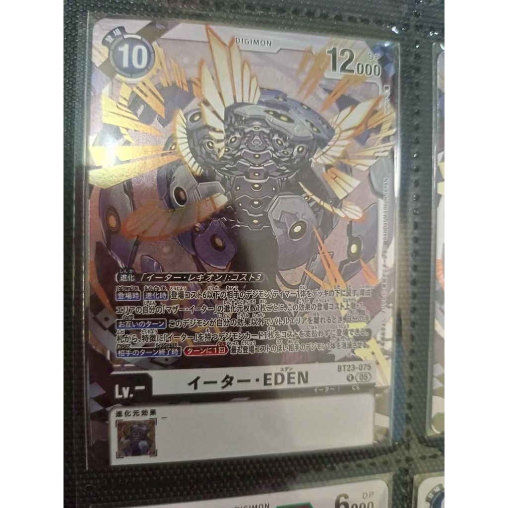 Eater EDEN – BT23-075 (R)