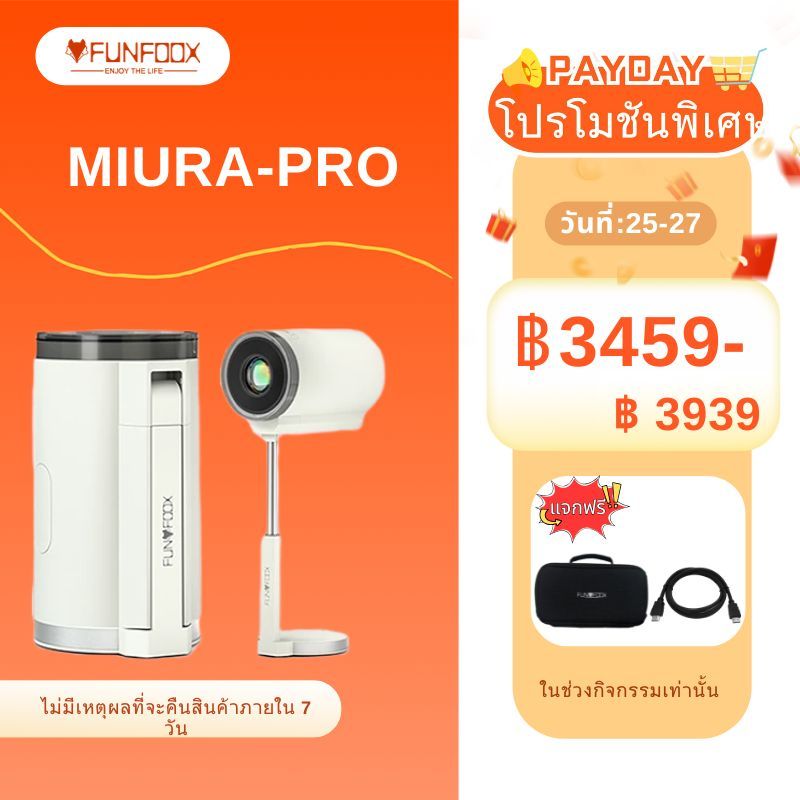【แถมกระเป๋าเก็บของ】FUNFOOX MIURA PRO 12,000 ลูเมน สว่างจัด! น้ำหนักเพียง 750 กรัม รองรับการเล่น Netf