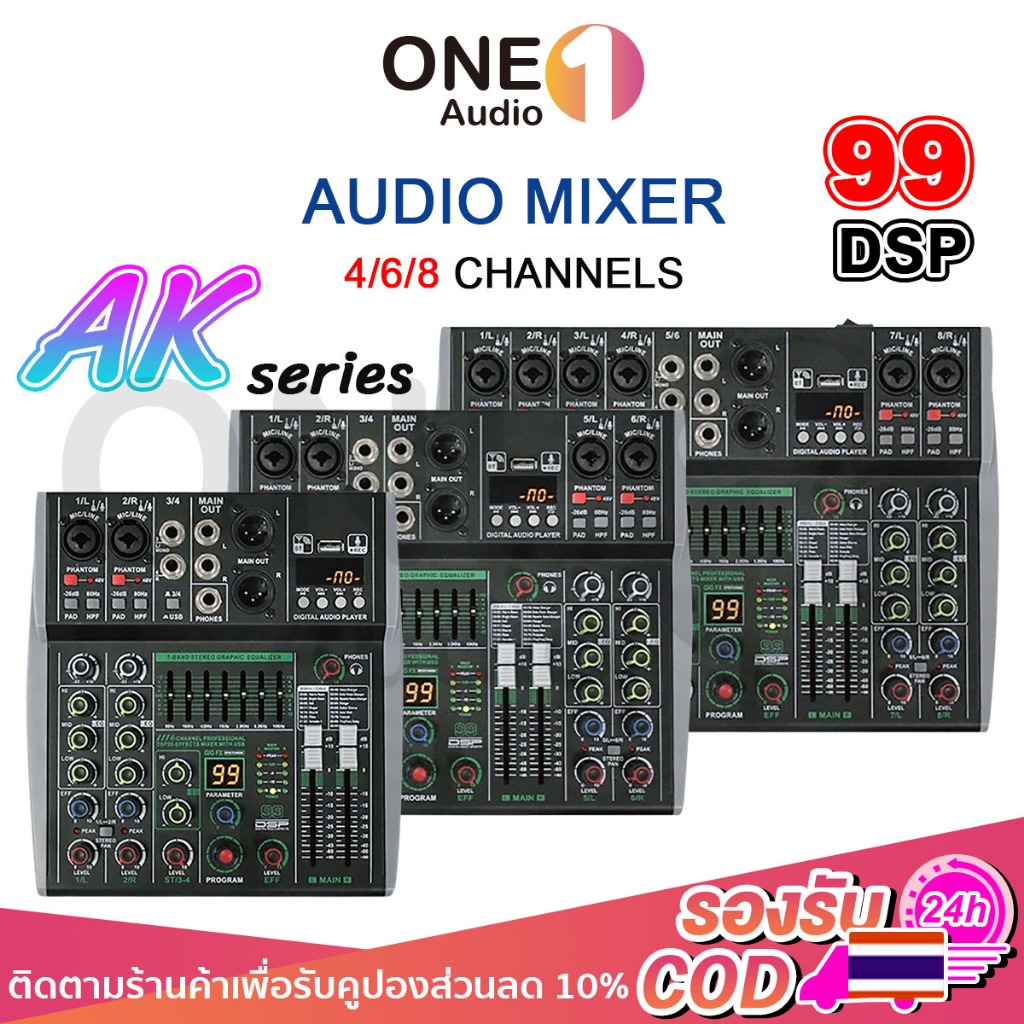 OneAudio 🎧 AK MIXER มิกเซอร์เสียง 4/6/8 ช่อง มิกเซอร์ดิจิตอลแบบมืออาชีพ พร้อม Bluetooth, USB, เอฟเฟก