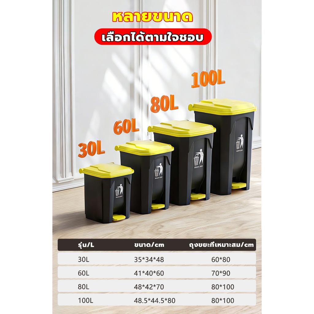 💥100 ปีไม่เสีย💥 ESKIMO หนา ถังขยะใหญ่ 30L/60L/80L/100L กันน้ำ กันเหม็น ถังขยะพลาสติก ที่แยกขยะ - รูปที่ 5