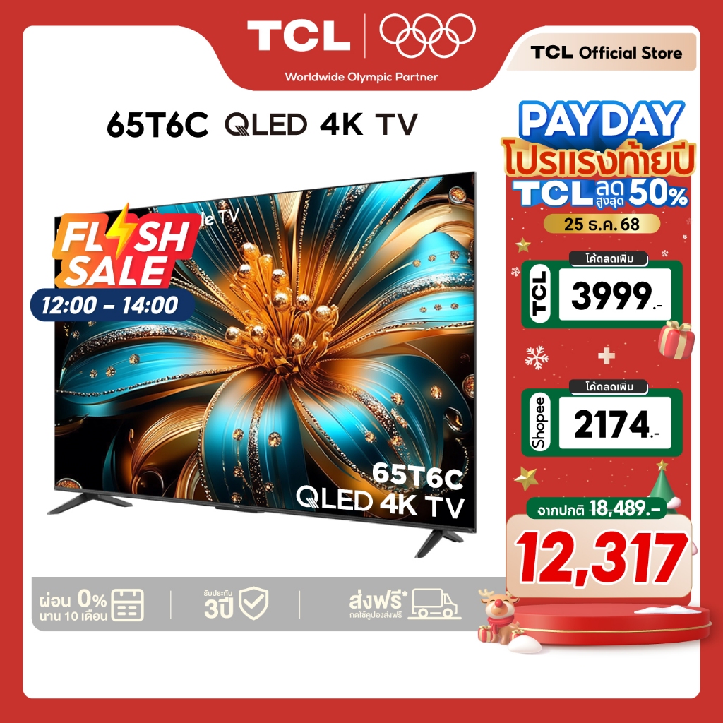 NEW 2025 TCL ทีวี 65 นิ้ว 4K QLED Google TV รุ่น 65T6C HVA Panel รองรับ Gaming/MEMC