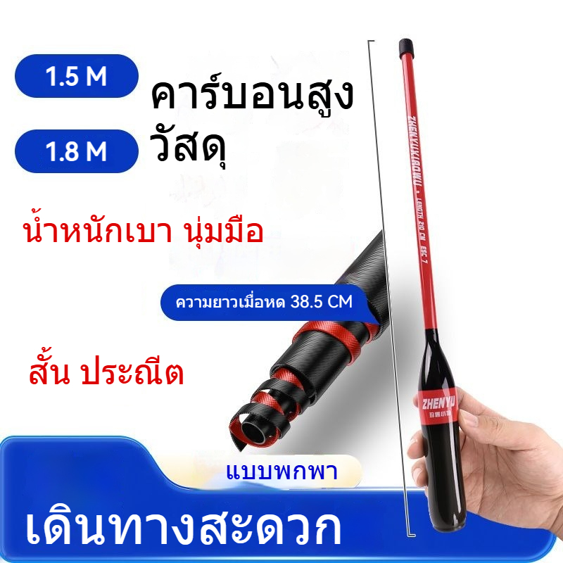 คันตกกุ้งคาร์บอน 1.5/1.8 ม. คันชิงหลิวแบบยืดหด น้ำหนักเบา สำหรับบ่อตกกุ้งและปลาเล็ก