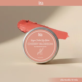Ira Vegan Tinted ลิปบาล์มวีแกนมีสี ปากชุ่มชื้น สำหรับผิวแพ้ง่าย 10g แพคเกจตลับ