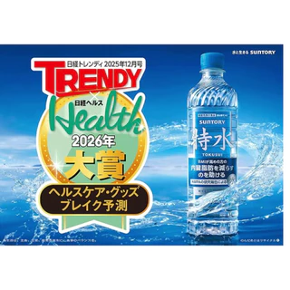 Suntory TokuSui น้ำดื่มเพื่อสุขภาพ ช่วยดูแลไขมันในช่องท้อง