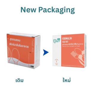 แพ็คเกจใหม่ ชุดทดสอบ ฟอร์มาลินในอาหาร ยกกล่อง จำนวน 30 ชุดทดสอบ ( ทดสอบได้ 1 ครั้ง ต่อเทส )