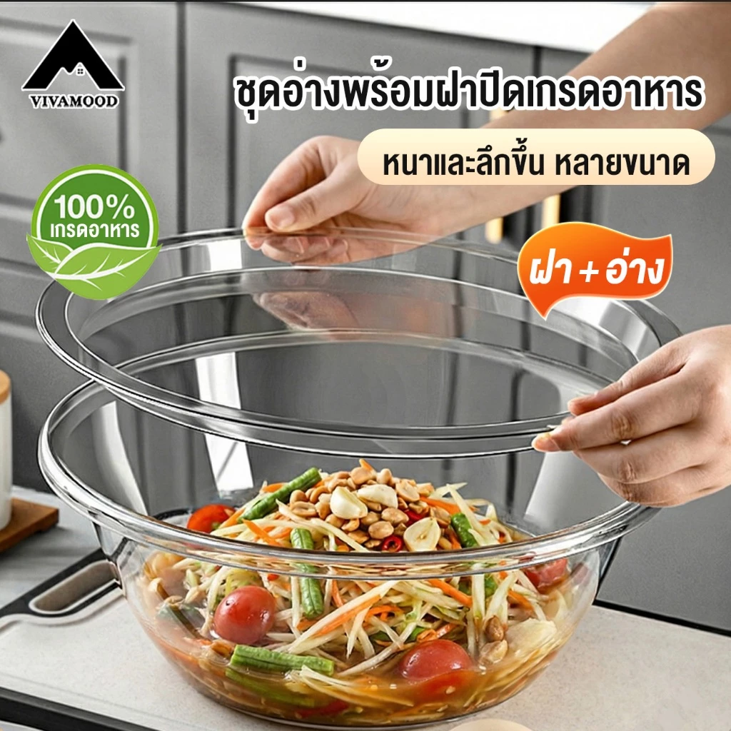 PET Food Grade[หนาพิเศษ] กะละมังใส PET เกรด A ตกไม่แตก! ใบใหญ่/ลึก อ่างล้างหน้า อเนกประสงค์ หอพัก/คอนโด