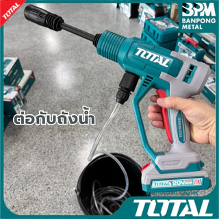 TOTAL เครื่องฉีดน้ำ ปืนฉีดน้ำ แรงดัน สูง ไร้สาย 20V 2Ah รุ่น TPWLI20362