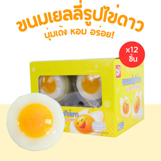 เยลลี่ไข่ดาวสุดฮิต แบรนด์ ชิงหยวน | นุ่มเด้งหนึบ หอมหวาน เคี…