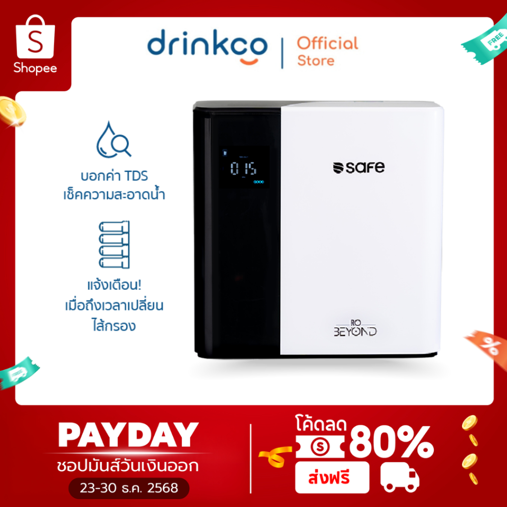 SAFE เครื่องกรองน้ำ เซฟ รุ่น RO Beyond ติดตั้งฟรี รับประกัน จำหน่ายโดย Drinkco