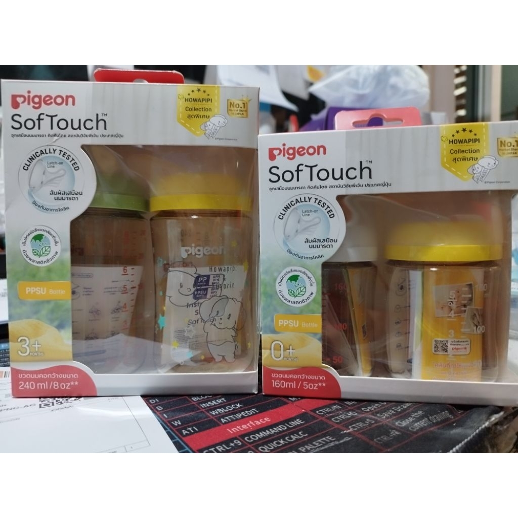 มี มอก. Pigeon ขวดนม สีชา ppsu ลายฮาวาปีโป้ collection พิเศษ  ขวดงานศูนย์ไทยแท้ 100% 5oz 8oz