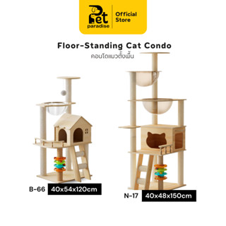 🌈PetParadise.th✨คอนโดแมว คอนโดลับเล็บแมว มาพร้อมของเล่นรางบอ…