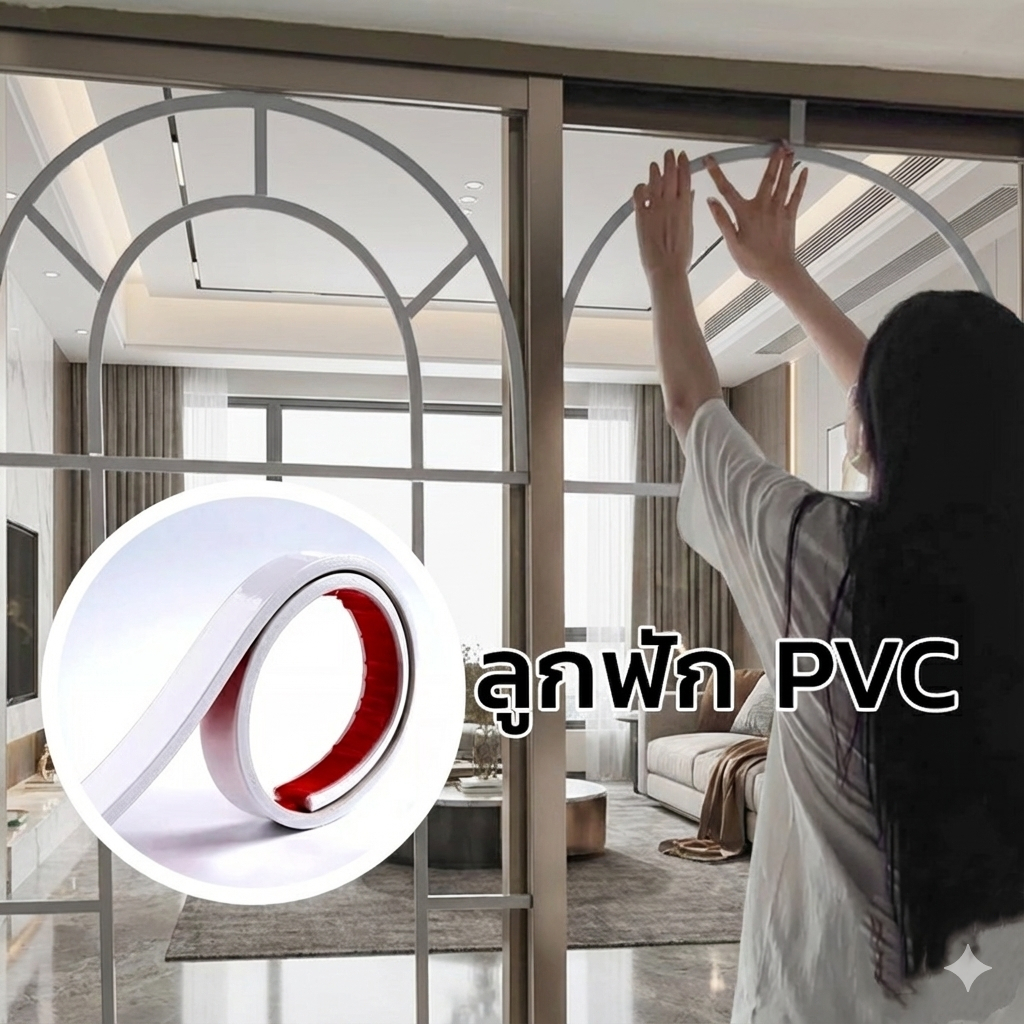 🔥คิ้ว PVC ดัดโค้งได้ ยาว 2.5 ม. ตกแต่งประตู หน้าต่าง แข็งแรง ทนทาน