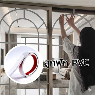 🔥คิ้ว PVC ดัดโค้งได้ ยาว 2.5 ม. ตกแต่งประตู หน้าต่าง แข็งแรง ทนทาน