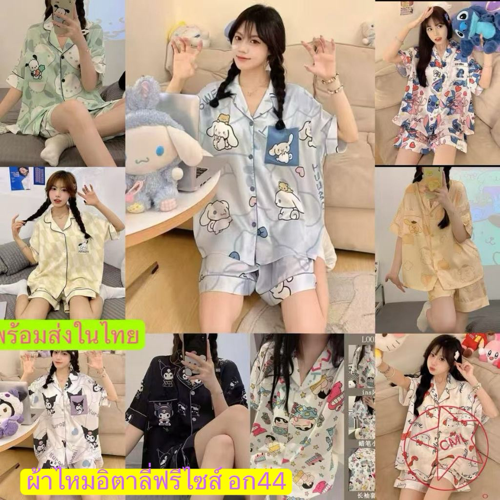 🎀ชุดนอนไหมอิตาลี บิ๊กไซส์ แขนสั้นขาสั้นลายการ์ตูน ผ้าบางเบาใส่สบาย