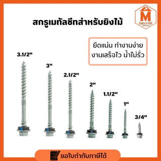 แผ่นเรียบ แผ่นเมทัลชีท เมทีลชีท หลังคาเมทัลชีท แบบเรียบ สีซิงค์ หนา 0.20 หน้ากว้าง 90 ซม. ราคาต่อ 1 ม้วน มีความยาวให้เลื