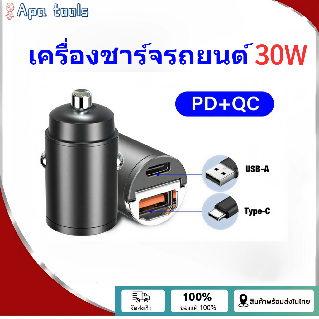 เครื่องชาร์จรถยนต์ 30W PD QCชาร์จเร็ว Type-Cชาร์จเร็ว 12/24V ใช้ได้กับที่จุดบุหรี่ในรถยนต์ รองรับ iPhone Xiaomi Samsung