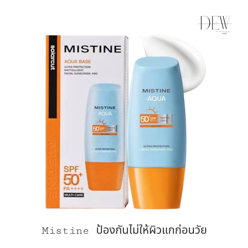พร้อมส่ง Mistine 40มล มิสทิน อะควา เบส อัลตร้า โพรเทคชั่น แมทท์แอนด์ไลท์ เฟส ซันสกรีน SPF50+PA++++