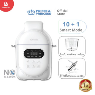 New 2025 เครื่องปั่นอาหารเด็ก EAZY PEASY PRO - PRINCE & PRIN…