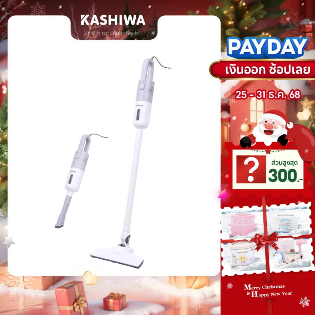 [โค้ดไลฟ์ลดสูงสุด50%] KASHIWA เครื่องดูดฝุ่น 2 หัวดูด 2in1รุ่น KW-904 เครื่องดูดฝุ่นแบบด้ามจับ