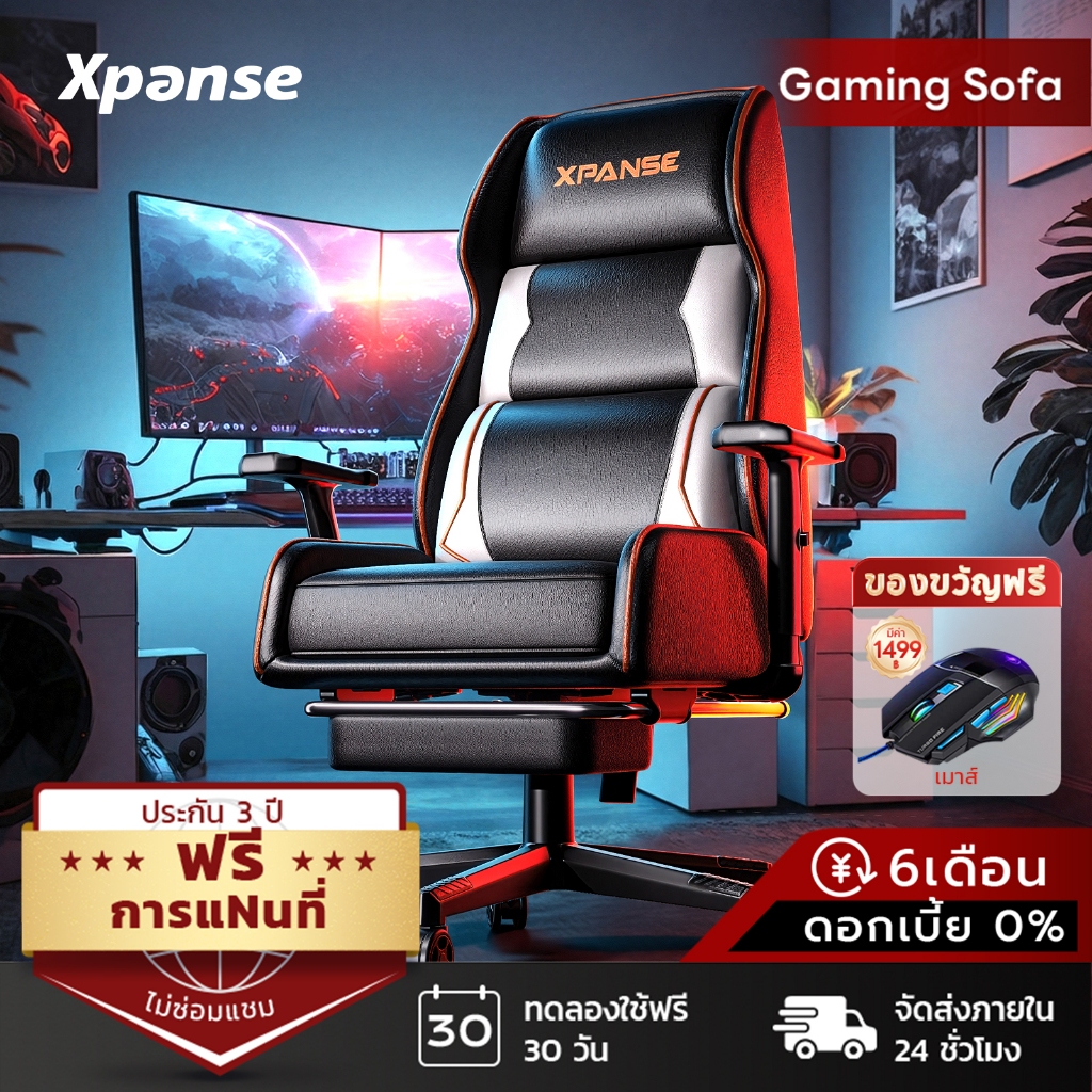 Xpanse X-Throne เก้าอี้เกมมิ่ง เก้าอี้ Gaming Chair โซฟาเกมมิ่ง หนังPVC นั่งนานไม่ร้อน ไม่น่าเบื่อ เ
