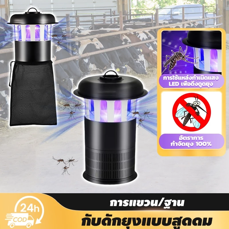 grenebo เครื่องดักยุงไฟฟ้า แขวนได้ กันน้ำ แสงไฟดึงดูดยุง แรงดูดสูง พร้อมถุงตาข่าย ปราศจากรังสี ใช้ในในบ้านกลางแจ้ง ฟาร์ม