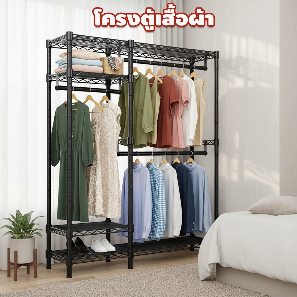 โครงตู้เสื้อผ้า เหล็ก แข็งแรงประหยัดพื้นที่ รับน้ำหนักได้ดี ชั้นวางผ้า ใช้ในห้องนอน คอนโด