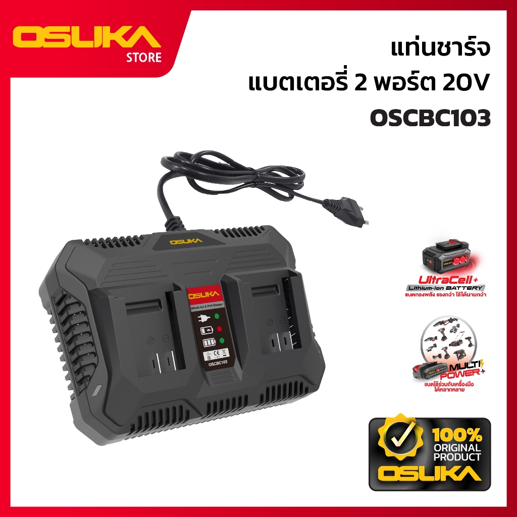 OSUKA   แท่นชาร์จแบตเตอรี่ 2 พอร์ต 20V รุ่น OSCBC103