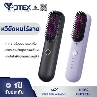 Yotex หวียืดผมไร้สาย หวีผมตรงไฟฟ้า 4000 mAh Type-C พกพาสะดวก มีไอออนเคราตินบำรุงผม ร้อนเร็ว แบบไร้สายหวีไฟฟ้า