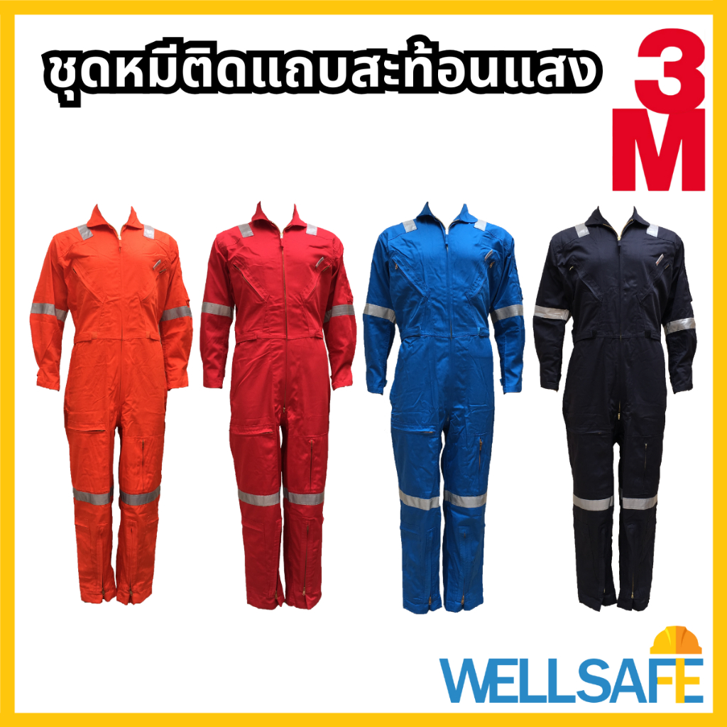 ชุดหมีช่าง ปิดซิป ผ้า TC คอมทวิว แถบสะท้อนแสง 3M coverall with reflective tape