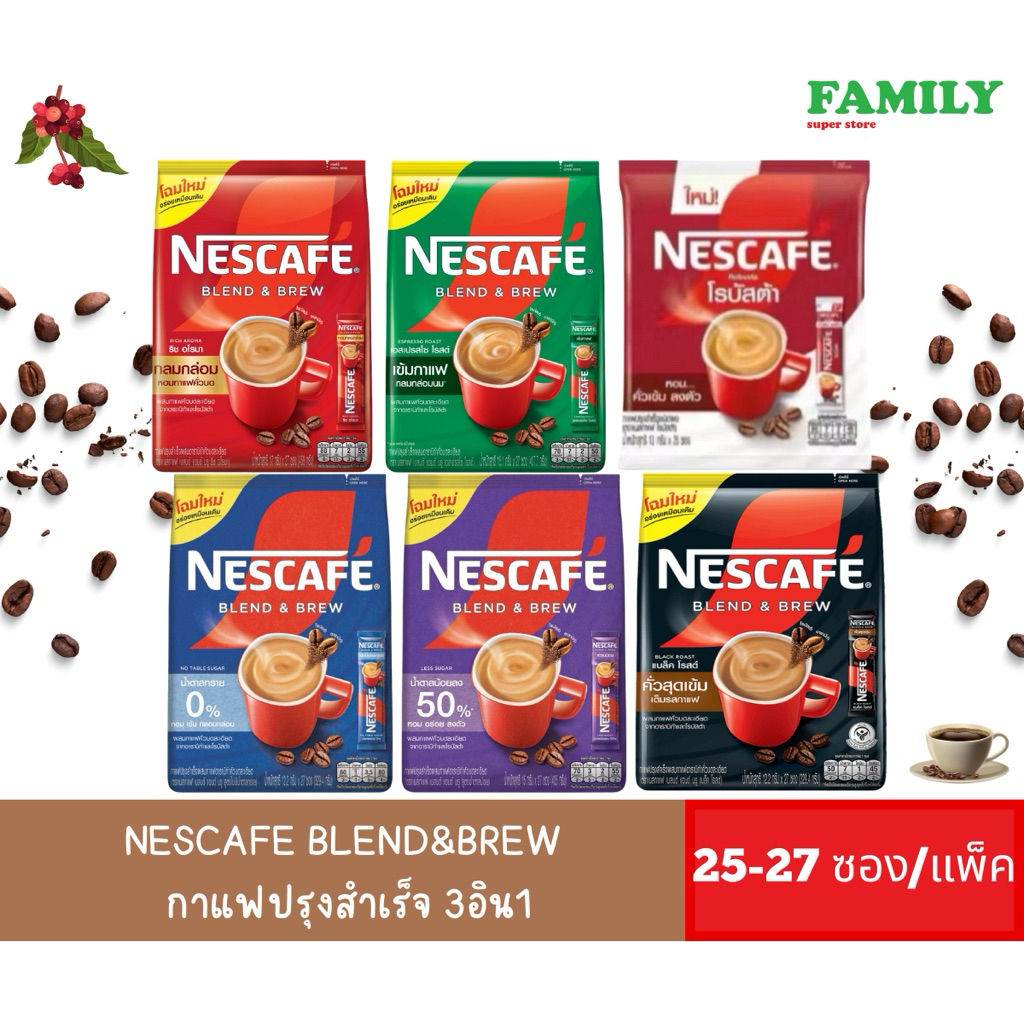 NESCAFÉ เนสกาแฟ blend&brew กาแฟปรุงสำเร็จ 3in1 (25-27ซอง/แพ็ค)