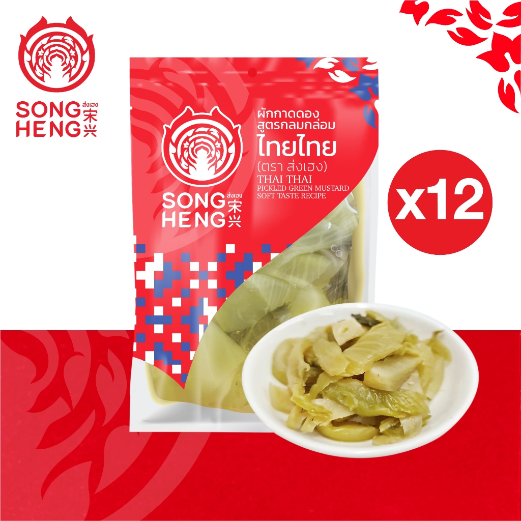 ผักกาดดองไทยไทย แบบซอง 60 กรัม 1 กล่อง (12ซอง) ส่งเฮง ผักกาดดอง พรีเมียม ส่งออก พร้อมทาน Songheng
