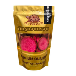 บีทรูทอบกรอบ | Crispy Beetroot Chips | กรอบ ฟู | เกรดพรีเมีย…
