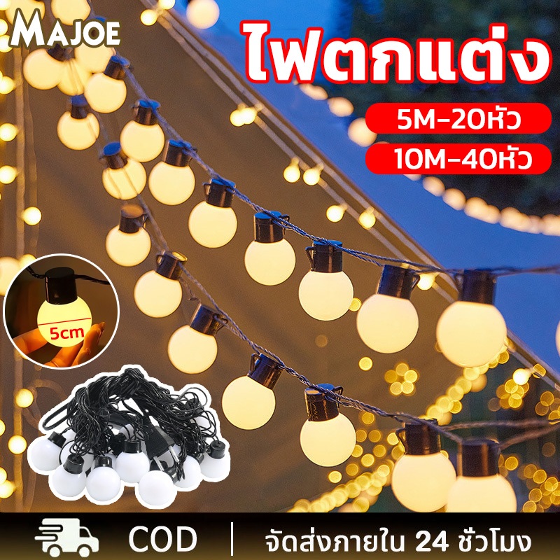 ไฟตกแต่งห้อง ไฟประดับเต็นท์ ความยาว 5 /10เมตร AC 220V ไฟปีใหม่ ไฟกระพริบ ไฟตกแต่ง ไฟเชอร์รี  LED ไฟประดับห้อง ไฟแต่งสวน