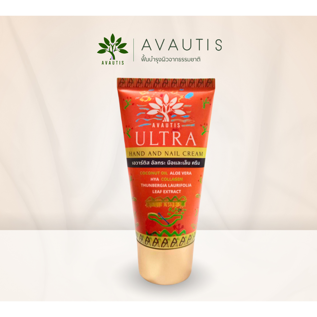 AVAUTIS LIMITED HANDS CREAM 50G