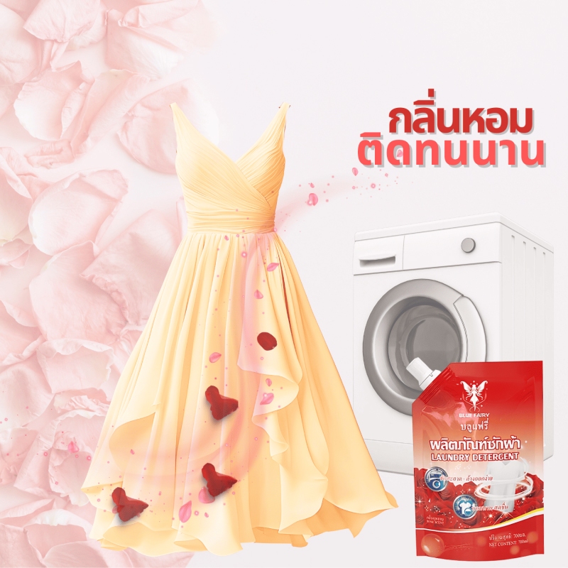 ผงซักฟอก น้ำยาซักผ้า บลูแฟรี กลิ่นกุหลาบ ซักสะอาดหอมนาน เเบบถุงเติม  700ml laundry detergent บลูแฟรี่น้ำยาซักผ้าสูต - รูปที่ 5