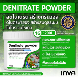 Denitrate powder ลดไนเตรต สร้างตะไคร่เขียว กรีนวอล(Greenwall) อาหารปลาและสิ่งมีชีวิตขนาดเล็กเห็นผลไว