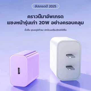 ชุดชาร์จเร็ว PD 35W(สำหรับ 6～16pro max) หัวชาร์จ Macaron+ สายชาร์จ การรับประกัน 1ปี