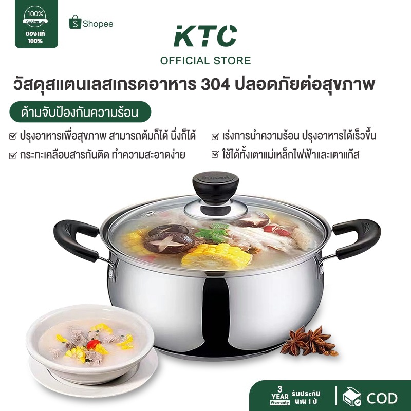 KTC ขนาด18cm หม้อสแตนเลส มีหูจับ หม้อนึ่งอเนกประสงค์ สุกี้ ต้ม 2ชั้น หม้อ หม้อด้ามจับ หม้อนึ่งไอน้ำ ทำความสะอาดง่าย