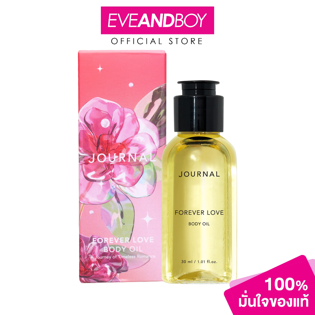 JOURNAL - Wonder Body Oil (30ml) เจอร์นัล วันเดอร์ บอดี้ออย