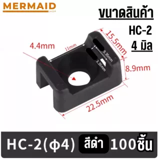แป้นสกรูยึดเคเบิ้ลไทร์ สีขาว/สีดำ แพ็คละ 100 ตัว มี 2 ขนาด 4มิล/6 มิล