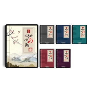 E-book สมุดจำจีน Box Set 1 เล่ม 1–5 ปูพื้นฐานคำศัพท์ภาษาจีน เหมาะสำหรับผู้เริ่มต้น by OpenDurian CH